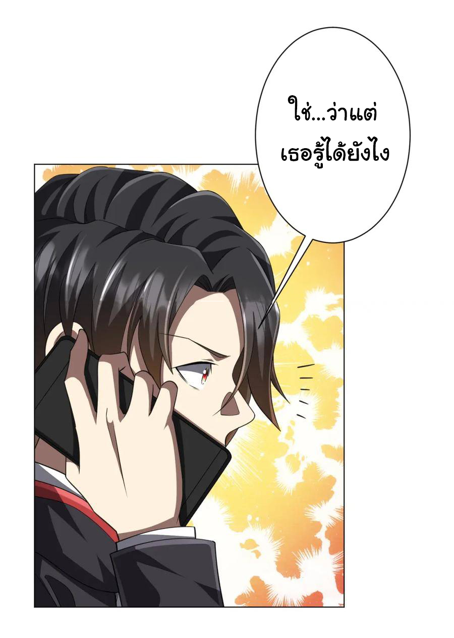 Start with trillions of coins ตอนที่ 46 หน้า 40