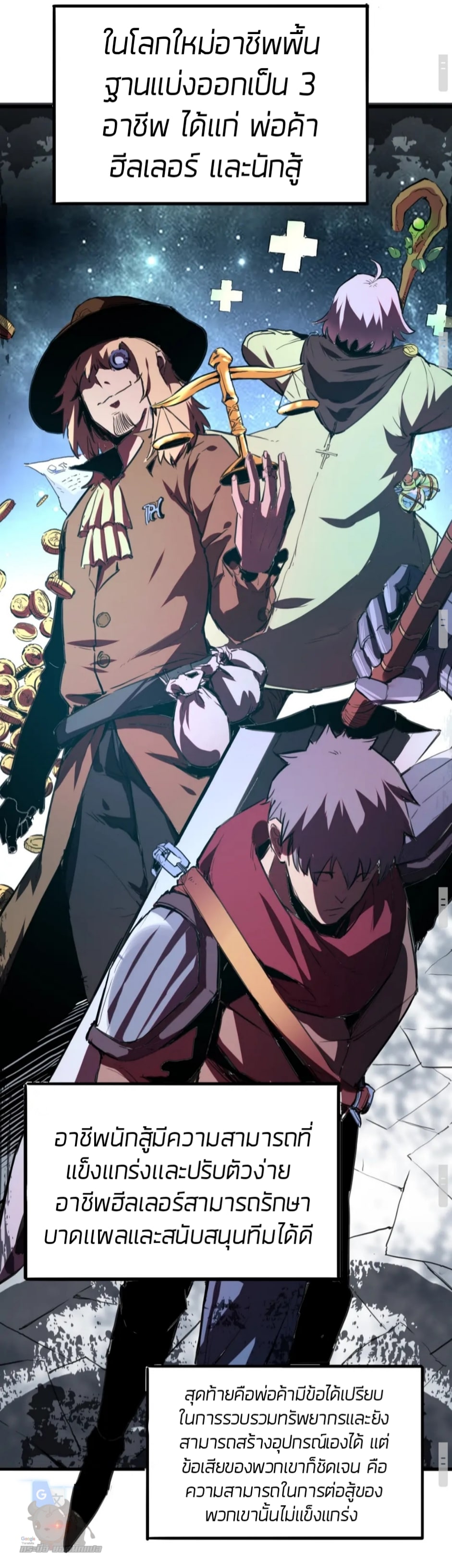 ราชาบัค ตอนที่ 1 หน้า 64