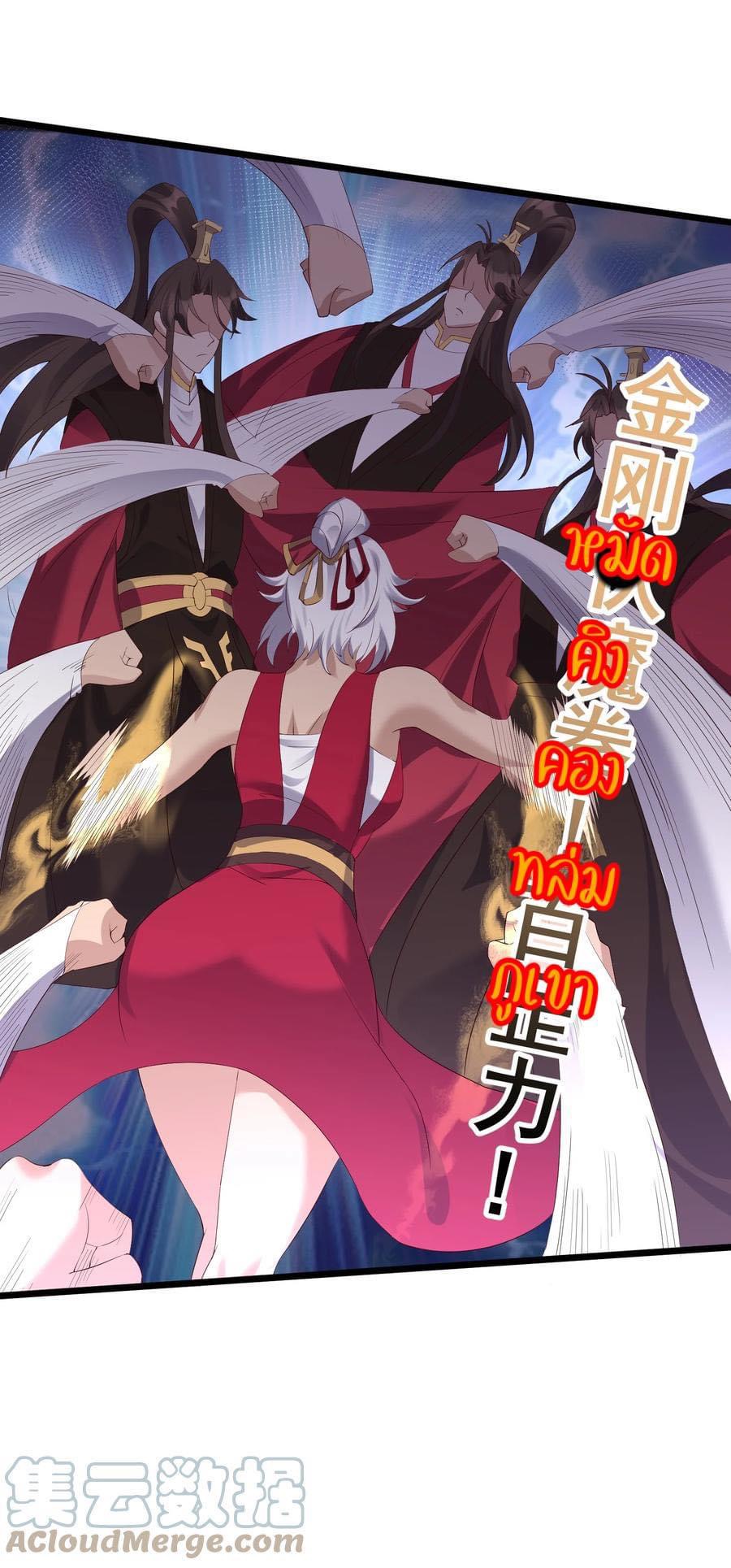 เทพวายร้ายกลับชาติมาเกิดใหม่ ตอนที่ 135 หน้า 21