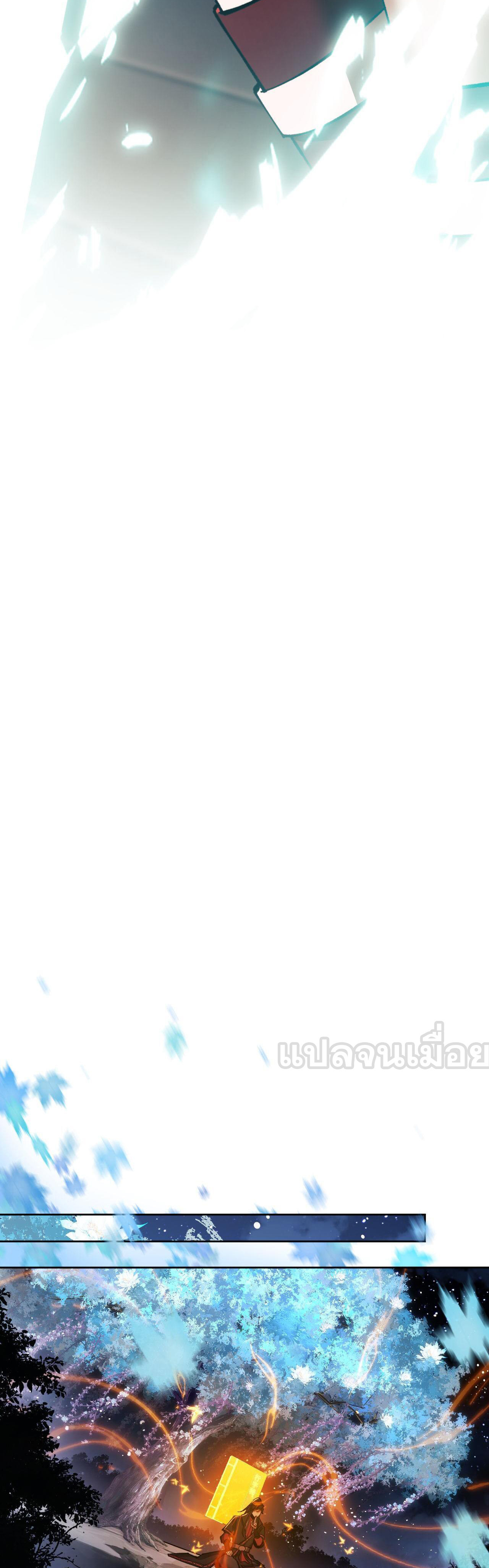 อาจารย์ ศิษย์บ้าขอกบฎนะขอรับ ตอนที่ 13 หน้า 34