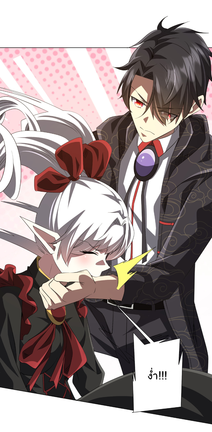 Start with trillions of coins ตอนที่ 185 หน้า 34