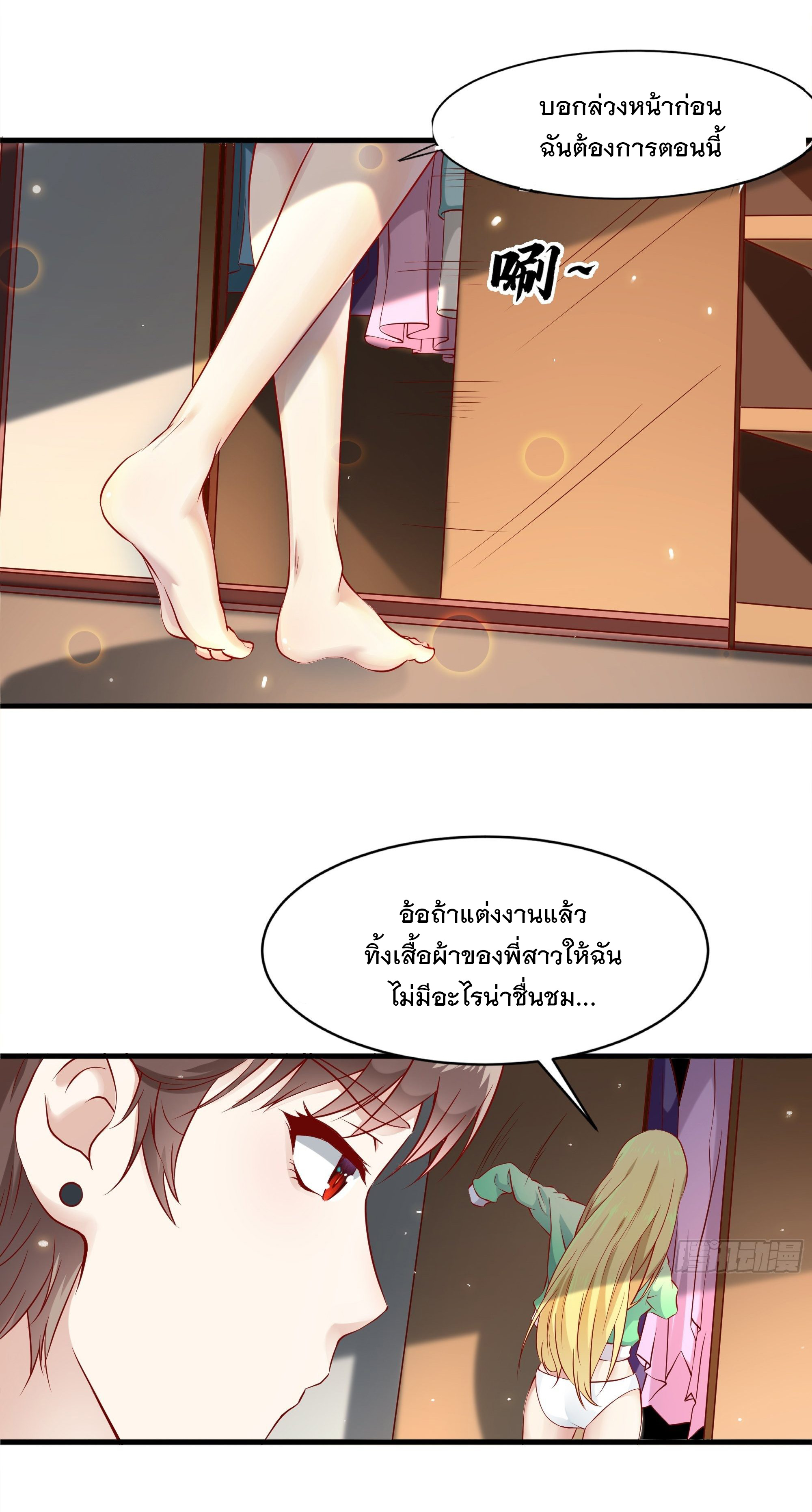 พ่อของฉันเป็นเทพสงครามที่แข็งแกร่งที่สุด ตอนที่ 4 หน้า 26