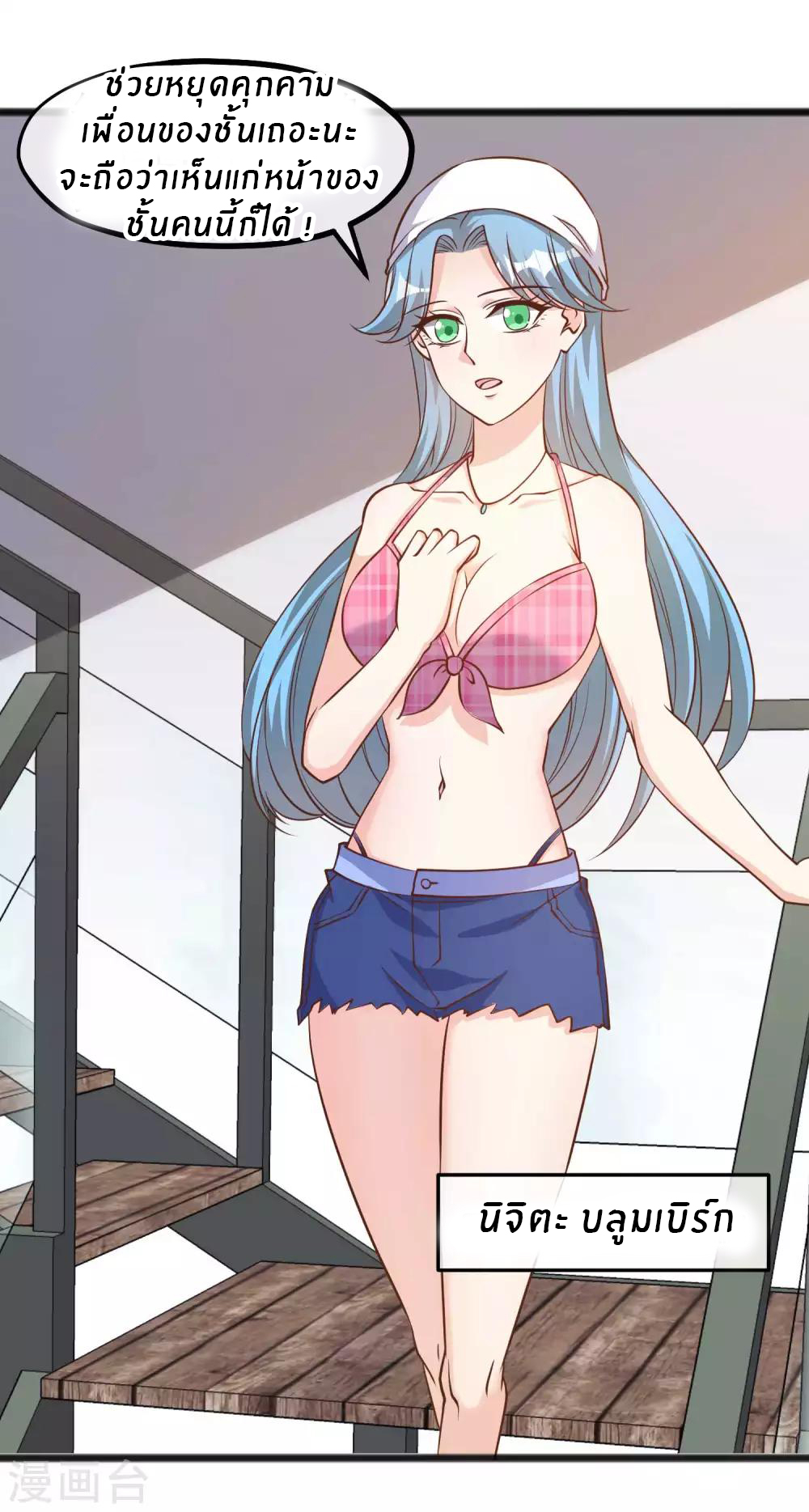 God Fisherman ตอนที่ 83 หน้า 11