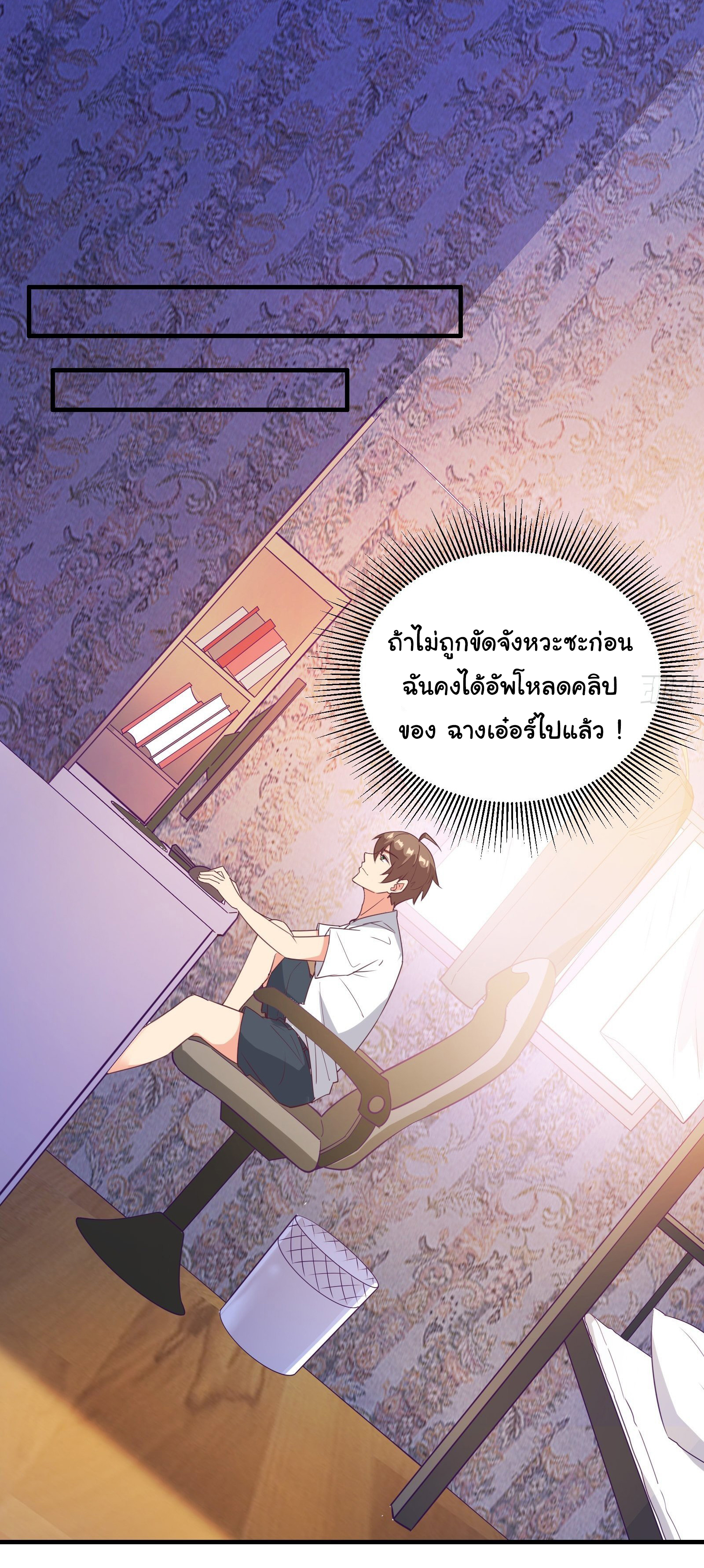 สู่เส้นทางแห่งราชาตะวันตก (my journey to the west ) ตอนที่ 21 หน้า 13