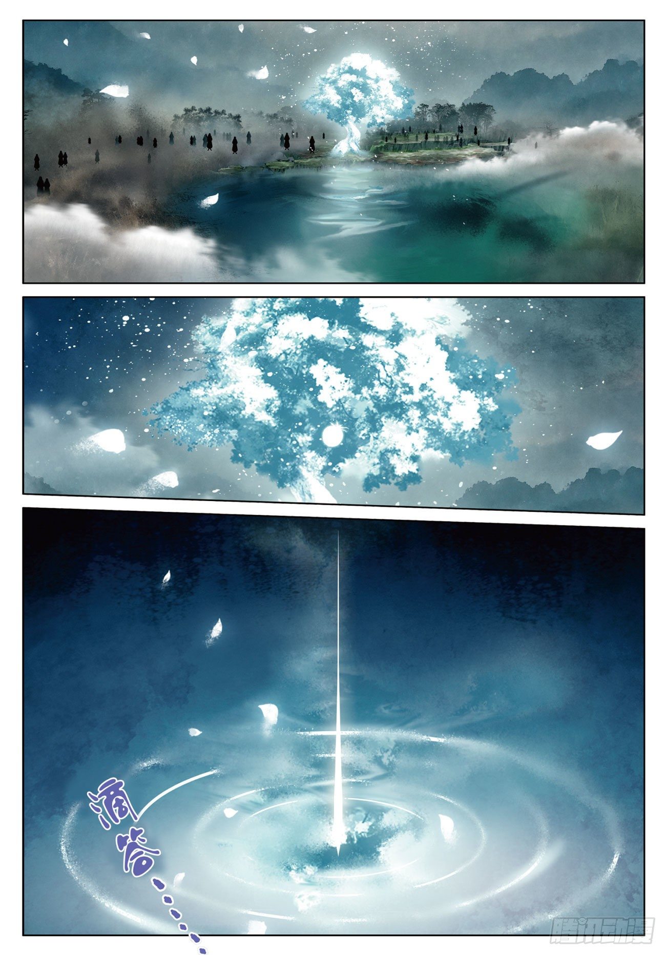 กระบี่เทพพิชิตฟ้า (ชนจีน) ตอนที่ 16 หน้า 6