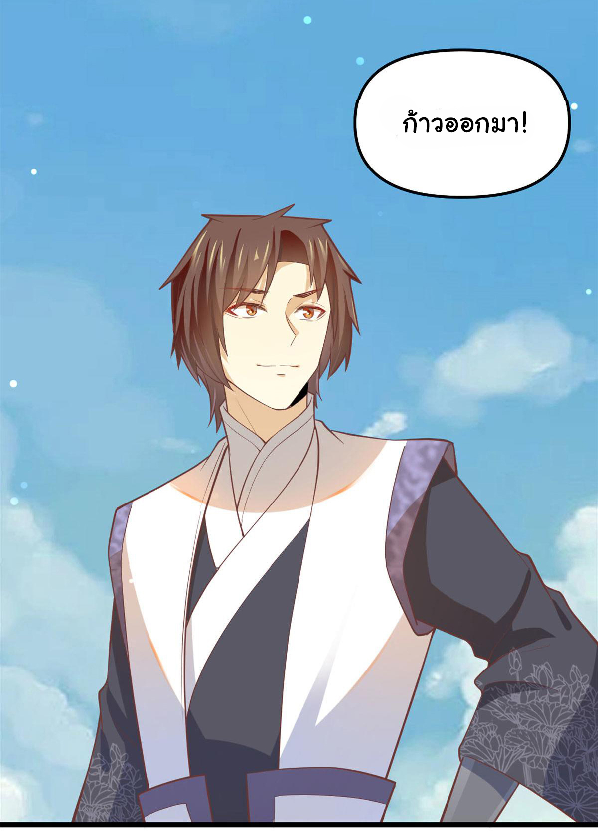 I might be a fake fairy ตอนที่ 263 หน้า 22