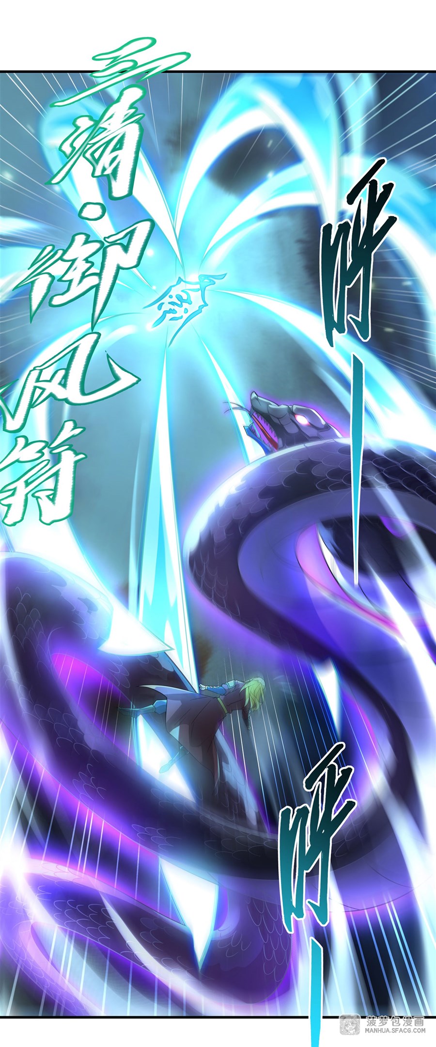 ศิษย์ของข้าล้วนมีอนาคตที่ยิ่งใหญ่ (ชนจีน) ตอนที่ 20 หน้า 27