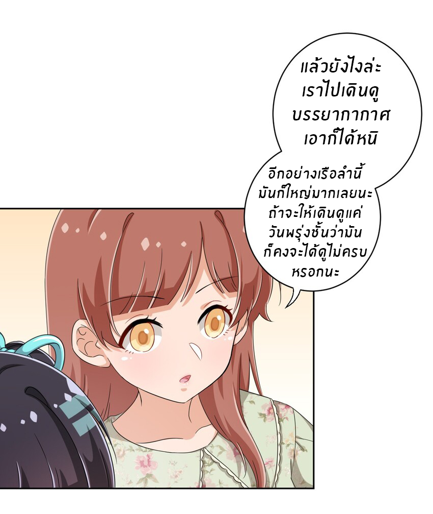 What is the use of God giving me this embarrassing superpower? ตอนที่ 40 หน้า 13
