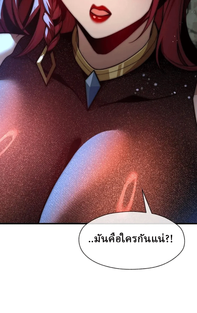 จอมมารสุดแกร่ง ล้างแค้นศิษย์ทรยศ ตอนที่ 83 หน้า 39