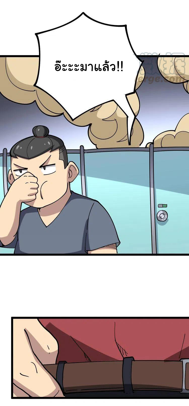 Bad Hand Witch Doctor สุดยอดพ่อมดหมอผี ตอนที่ 35 หน้า 12