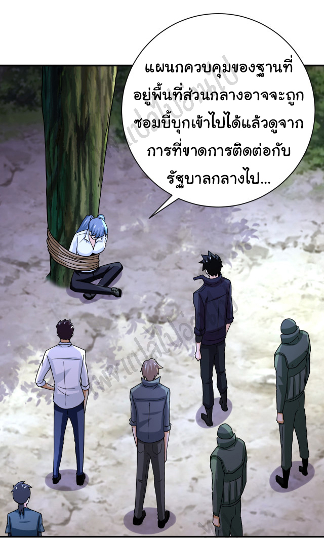 Apocalyptic Super System ตอนที่ 232 หน้า 19