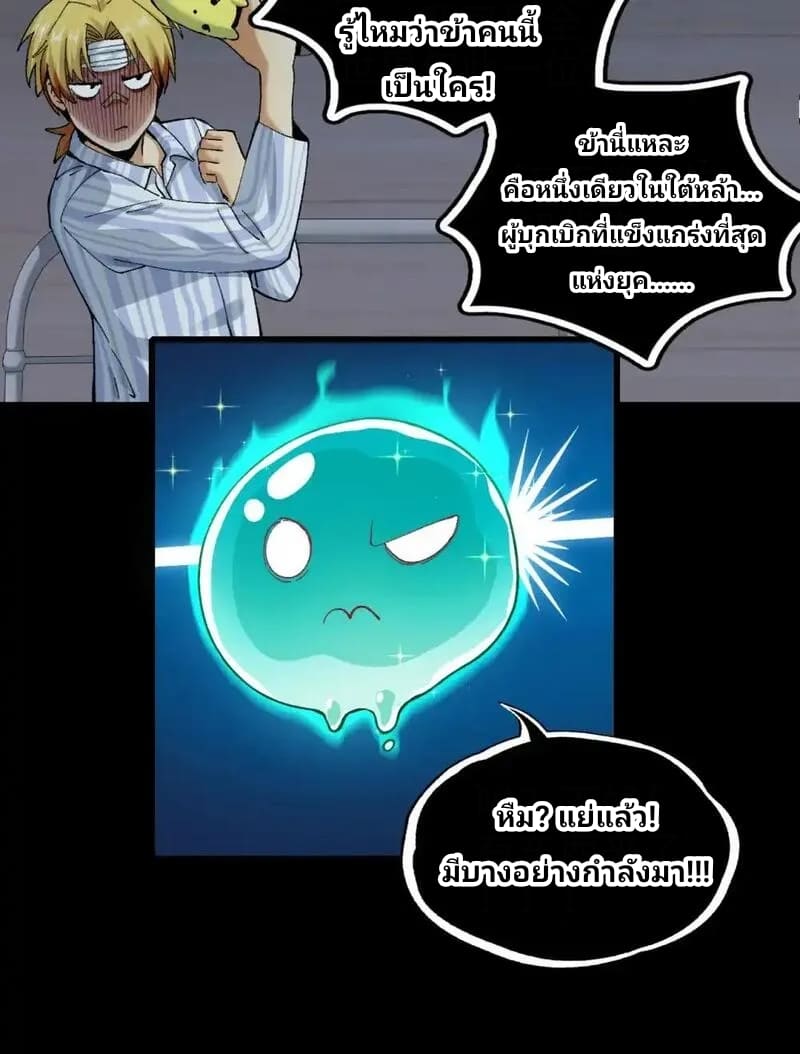 With Mental Illness I’m not Afraid of Ghosts- คนบ้าแบบฉันไม่กลัวผีหรอกนะ ตอนที่ 1 หน้า 45