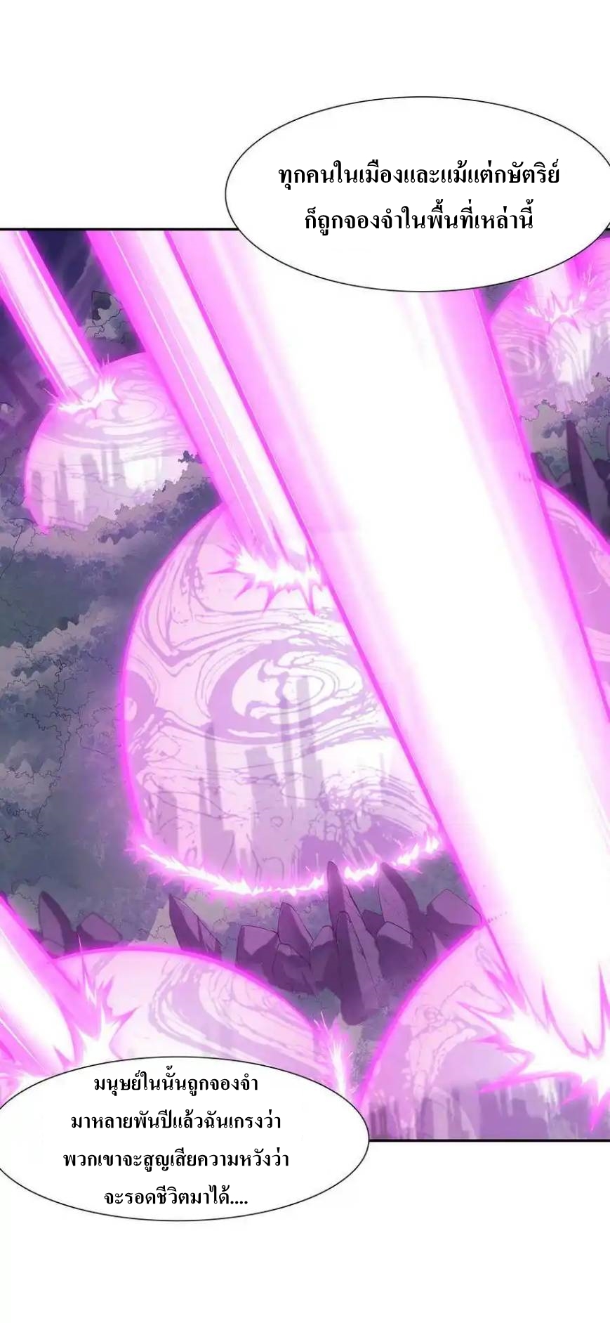 My Harem Is Entirely Female Demon Villains ตอนที่ 10 หน้า 17