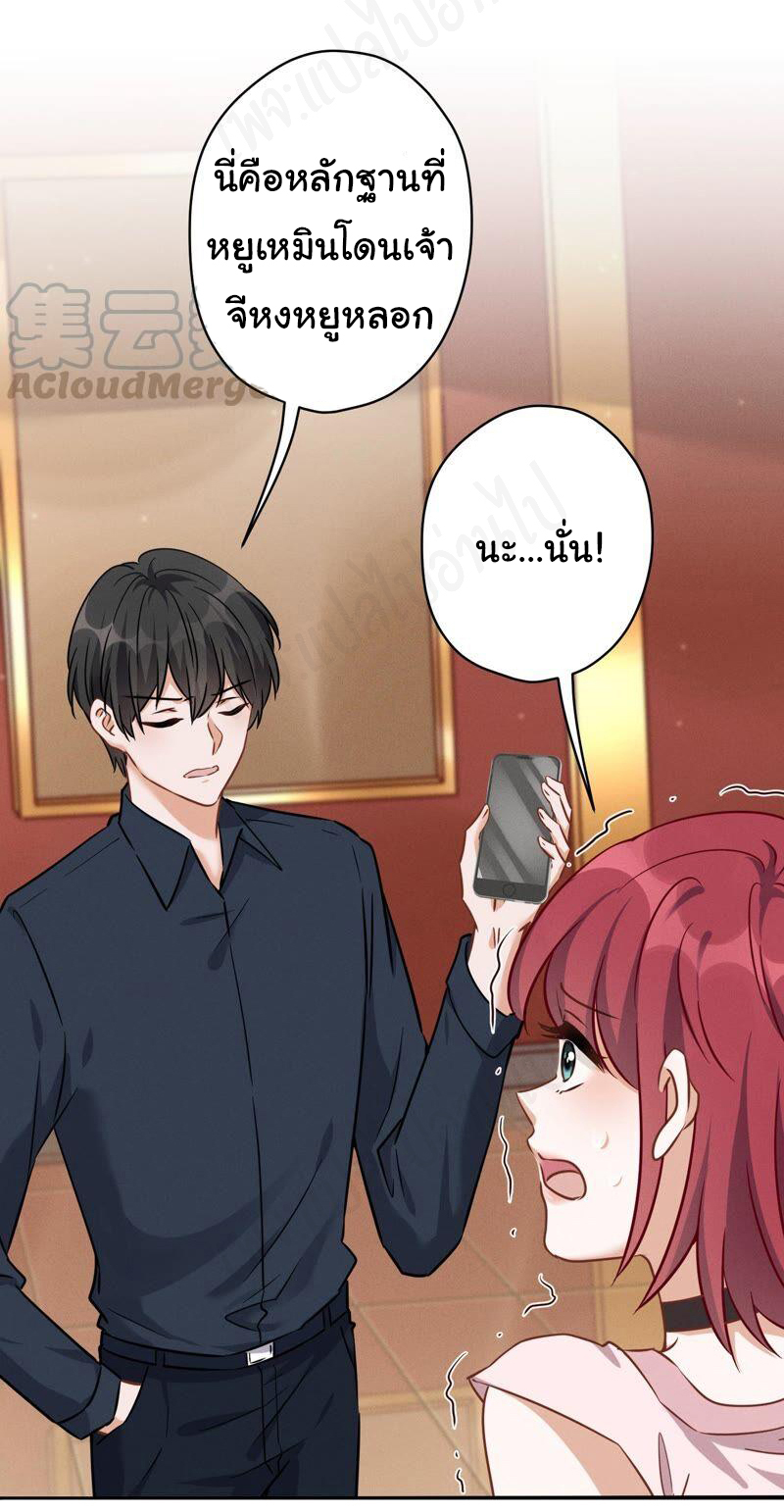 Lu Feng is the best son-in-law สุดยอดลูกเขย "ลู่เฟิง" ตอนที่ 120 หน้า 19