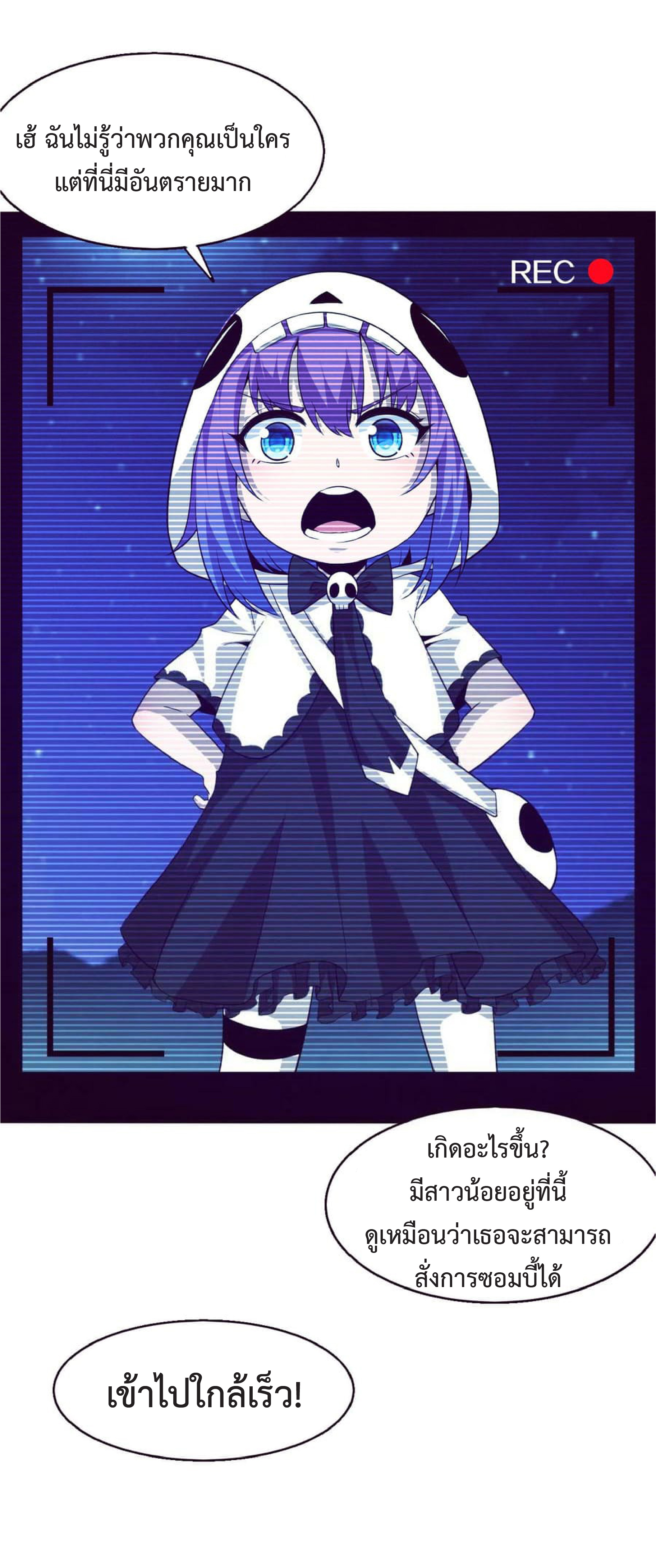 the frenzy of evolution การวิวัฒนาการที่บ้าคลั่ง ตอนที่ 120 หน้า 32