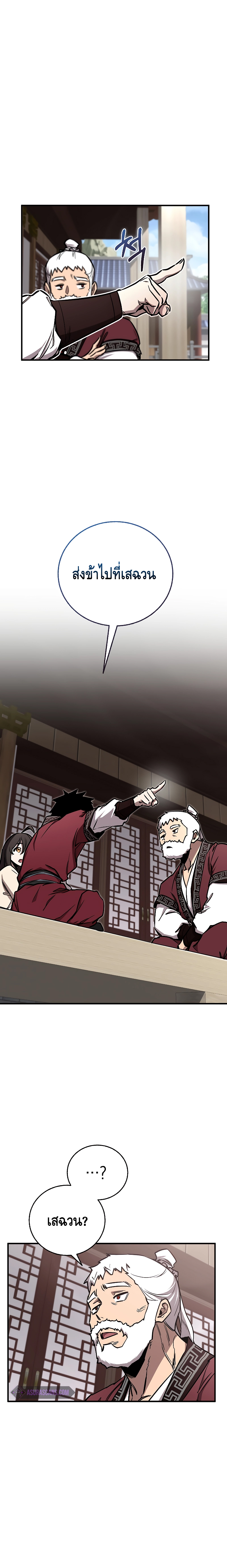 Childhood Friend of the Zenith ตอนที่ 16 หน้า 10