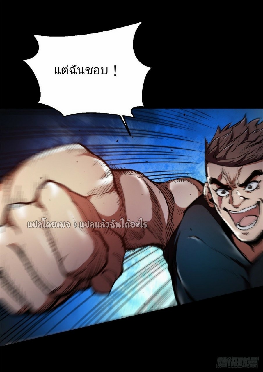 รูเล็ตเวิลด์ สุ่มไอเทมเอาชีวิตรอด ตอนที่ 39 หน้า 17