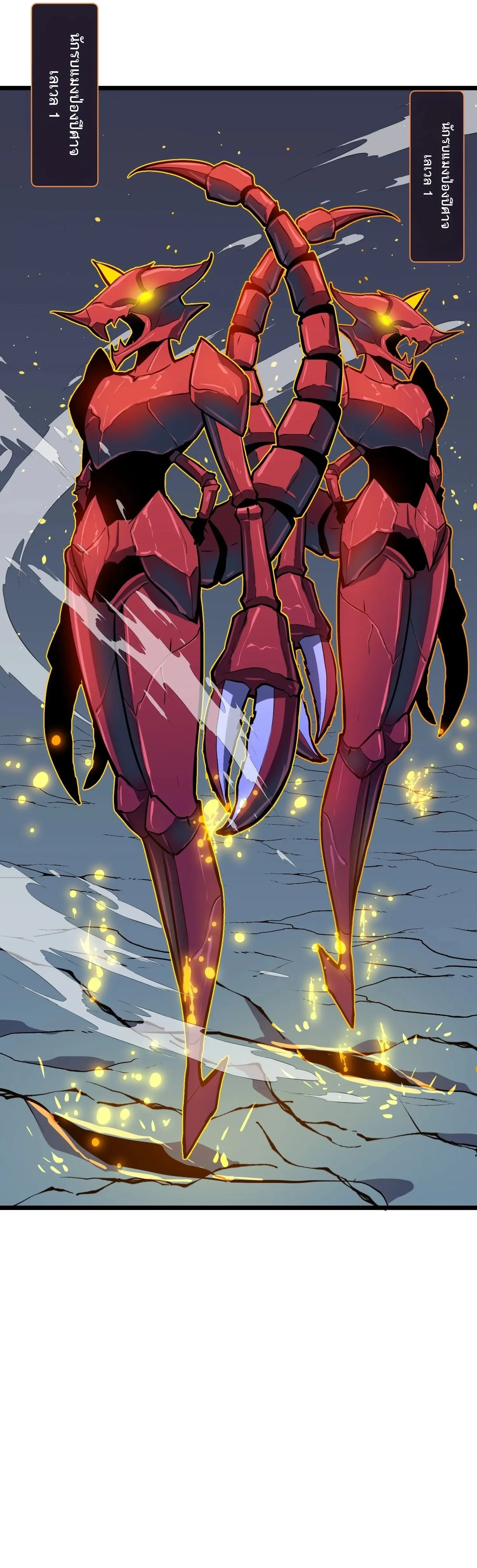 กิลด์มารคืนชีพ ล้างบางเทพีแห่งแสง ตอนที่ 1 หน้า 29