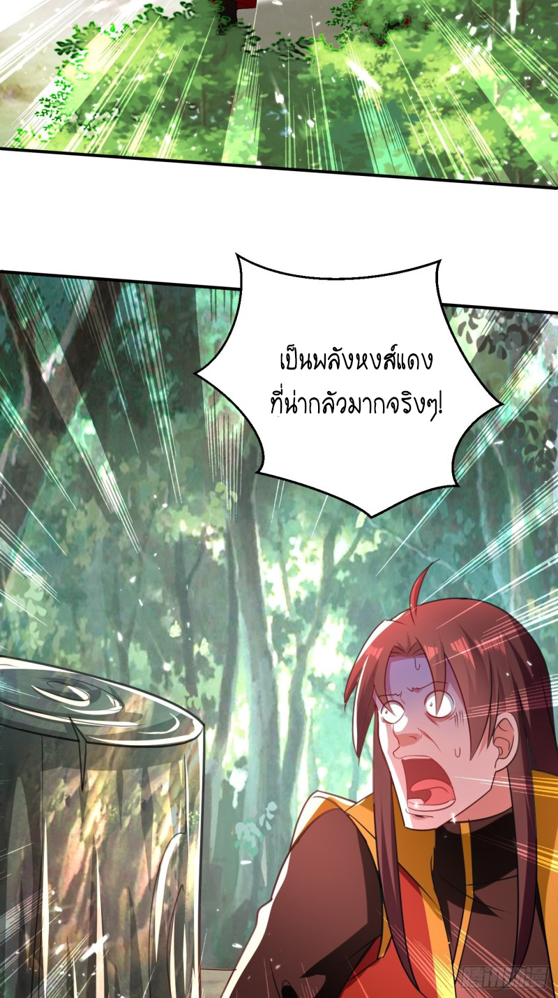 The ultimate son-in-law from different world ตอนที่ 98 หน้า 6