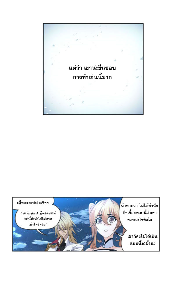 Douluo Dalu (ทันจีน) ตอนที่ 66 หน้า 13