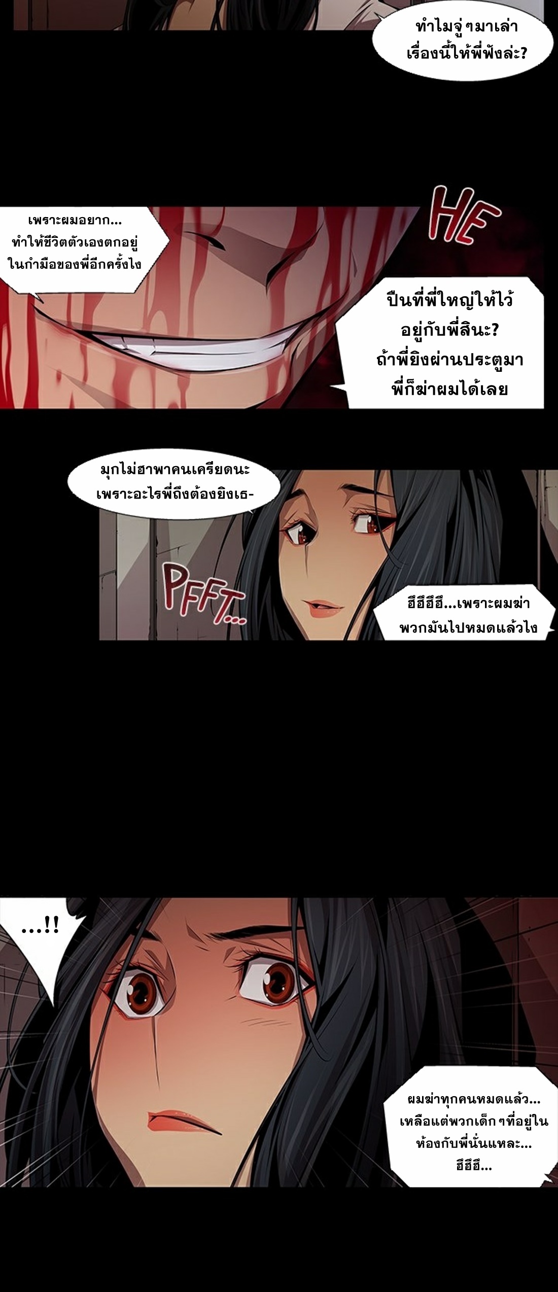 Survival Undead ตอนที่ 11 หน้า 6