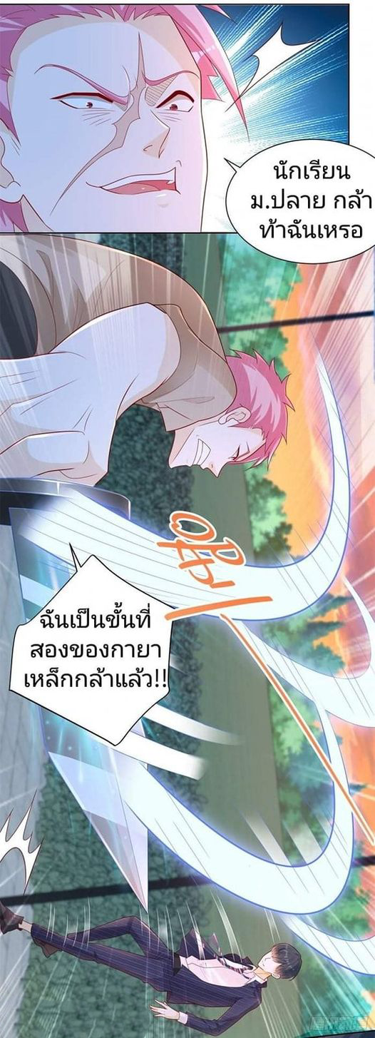 การกลับมาของราชาอมตะ ตอนที่ 4 หน้า 23