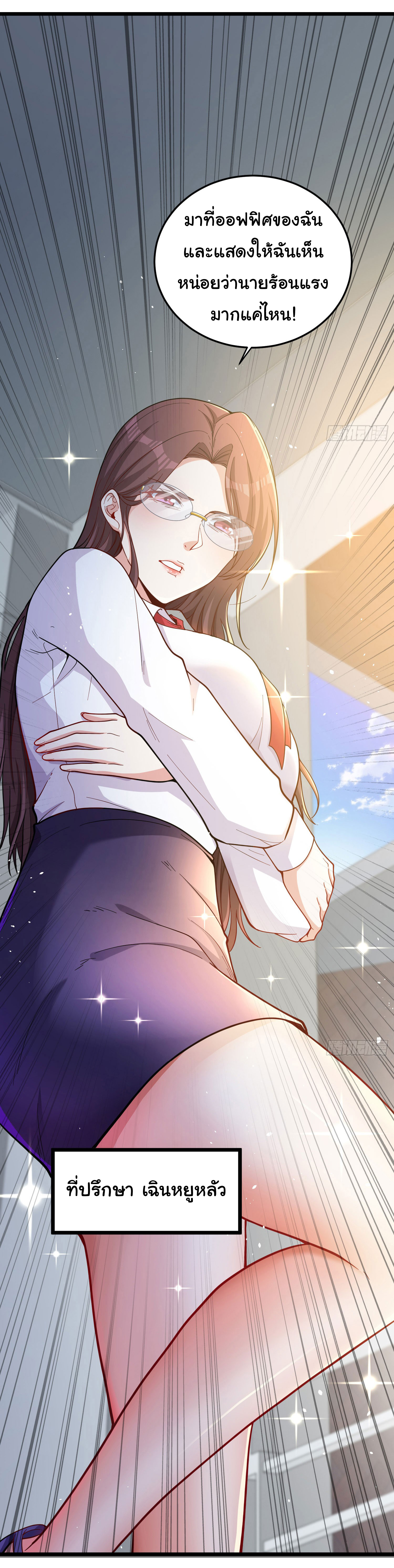 Life Exchange Club ตอนที่ 1 หน้า 16