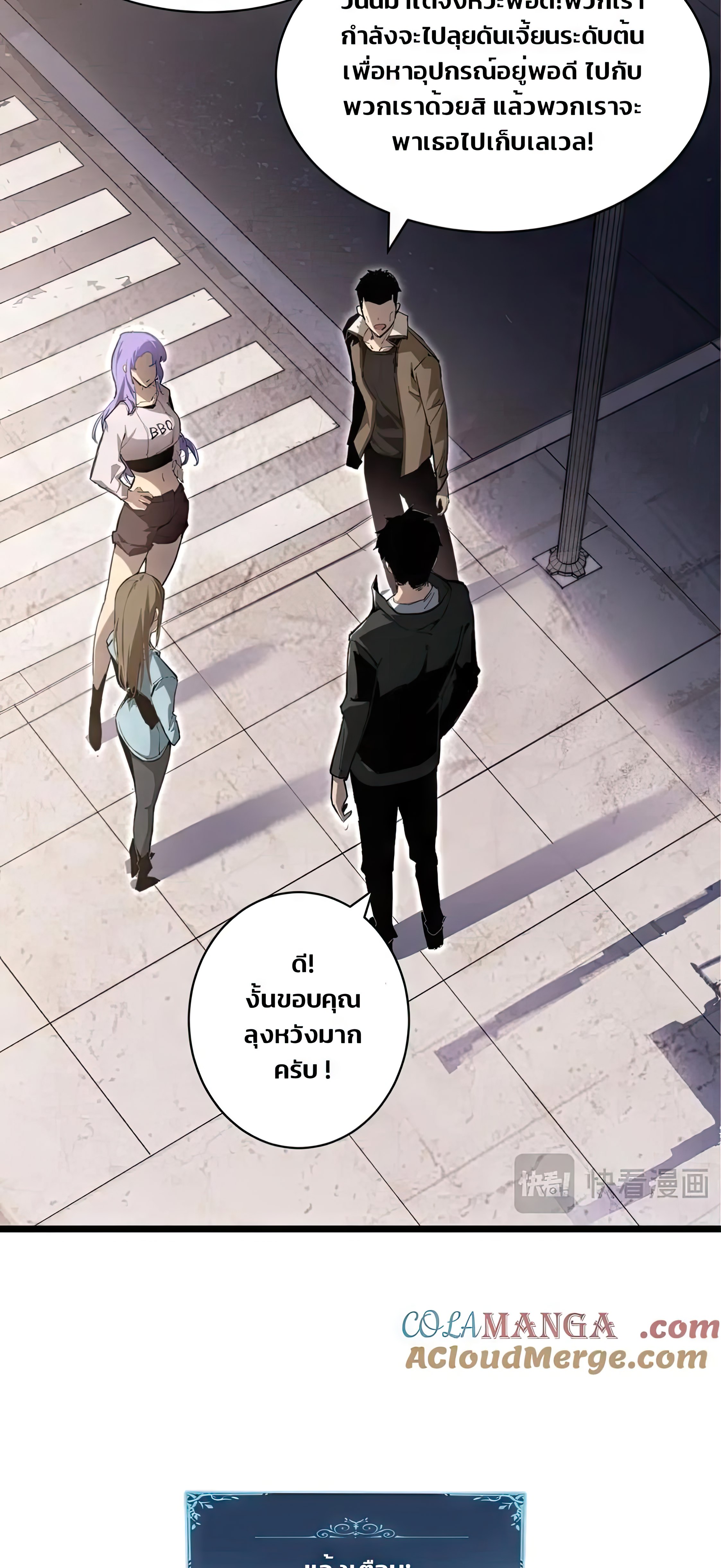 ข้านี่แหละคือภัยพิบัติ !! ตอนที่ 2 หน้า 41