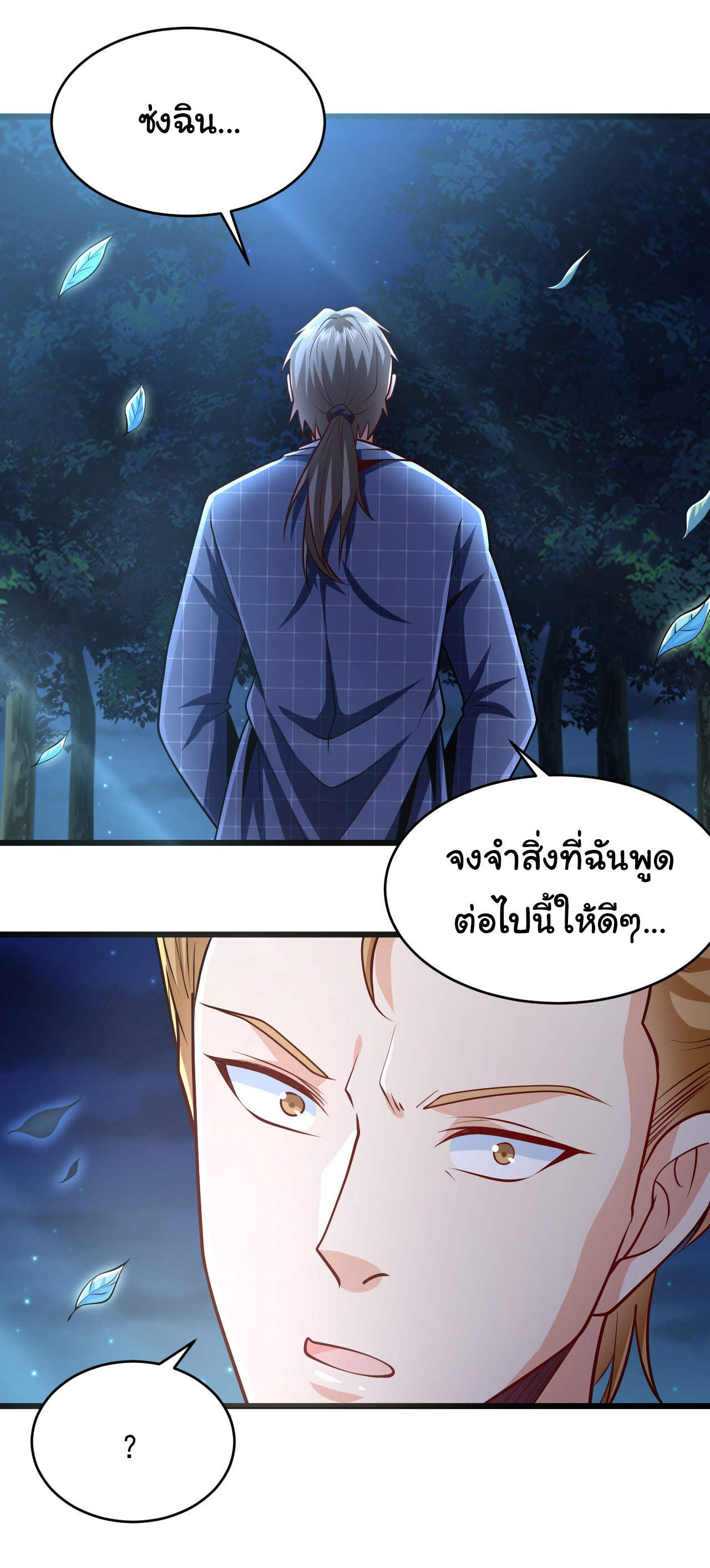 Chu Chen, the trash son-in-law ตอนที่ 8 หน้า 35