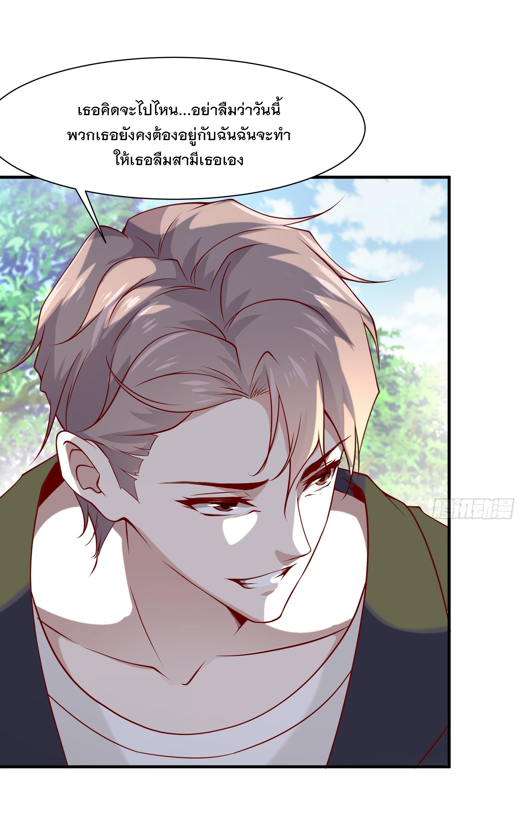 พ่อของฉันเป็นเทพสงครามที่แข็งแกร่งที่สุด ตอนที่ 22 หน้า 12