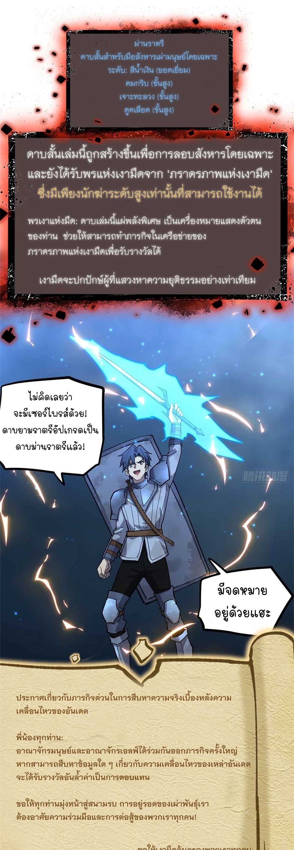 Gatekeeper of the Boundless World | ผู้พิทักษ์ประตูแห่งดินแดนไร้ขอบเขต ตอนที่ 23 หน้า 6