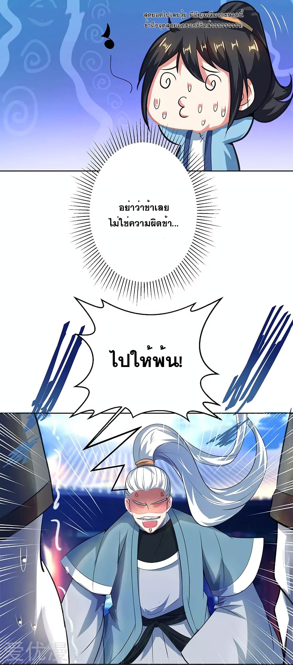 One Step Toward Freedom ตอนที่ 47 หน้า 4