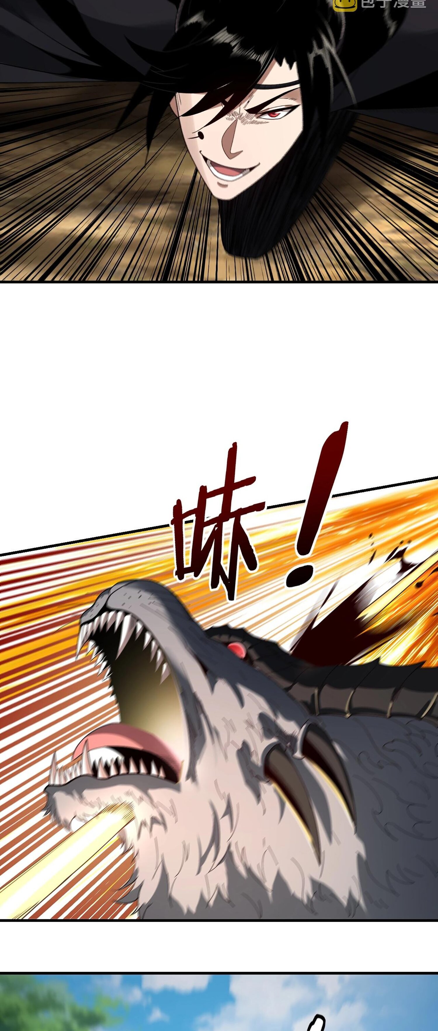 ข้าคือจอมวายร้ายผู้ยิ่งใหญ่ (ชนจีนก่อนใคร) ตอนที่ 55 หน้า 10