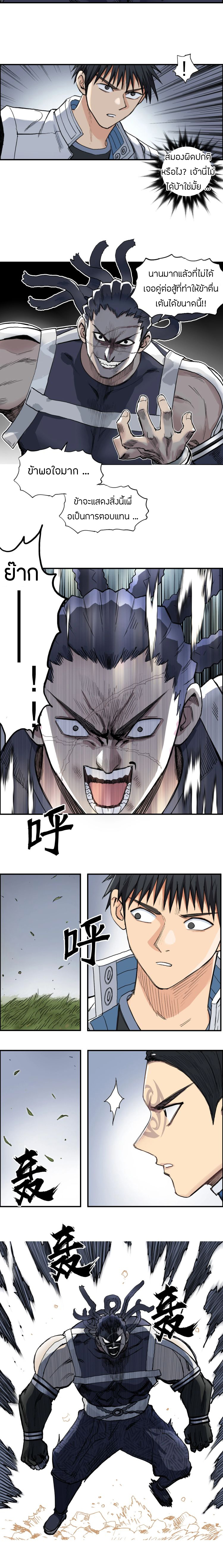 Super Cube ตอนที่ 202 หน้า 5