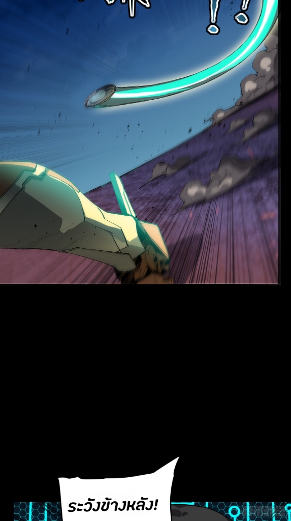 Legend of Star Genera ชนจีน ตอนที่ 48 หน้า 51