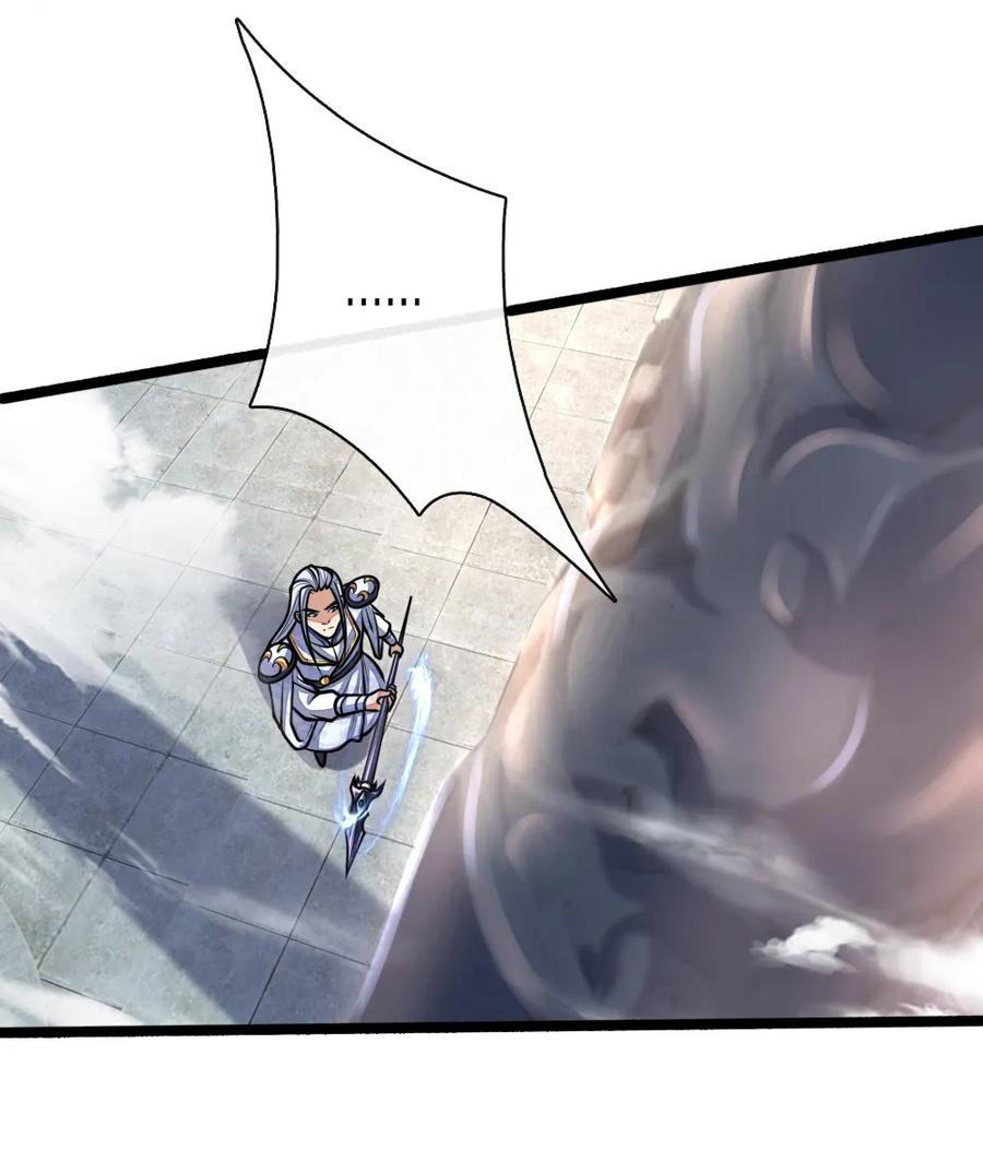 |.ตำนานราชันย์เทพสวรรค์ ตอนที่ 172 หน้า 16