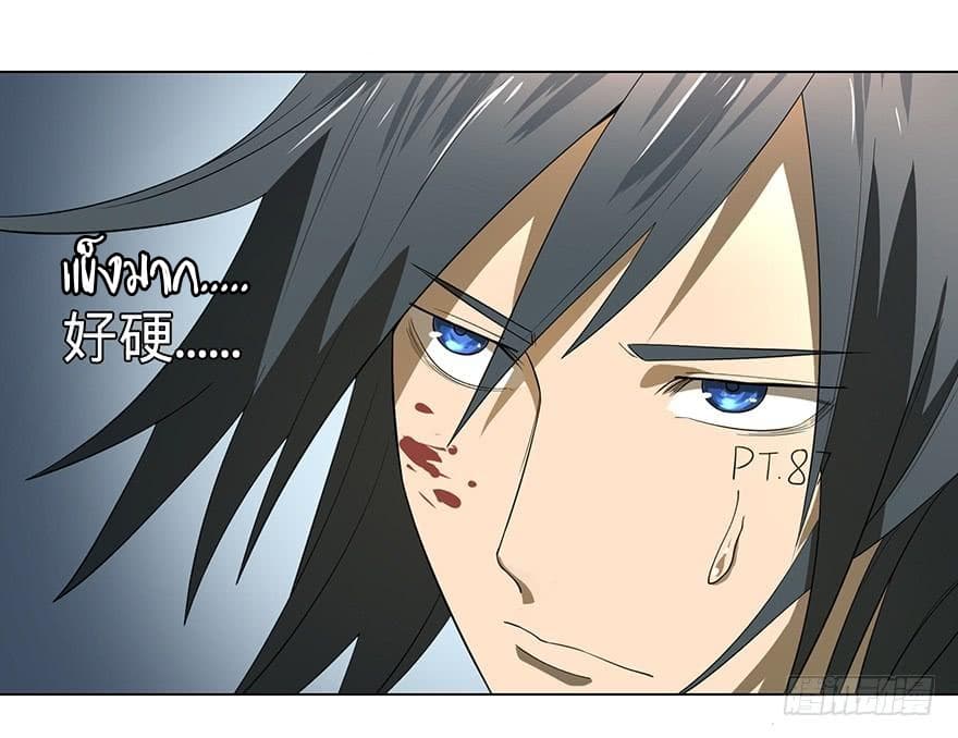 List of villains ตอนที่ 3 หน้า 34