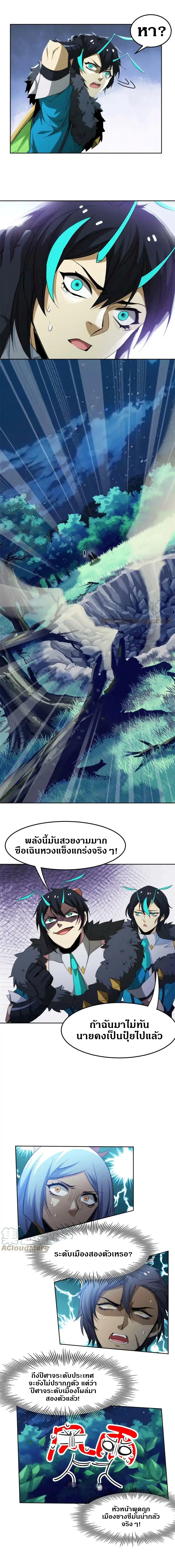 ชายผู้แข็งแกร่งที่ออกมาจากโรงพยาบาลจิตเวช ตอนที่ 134 หน้า 5