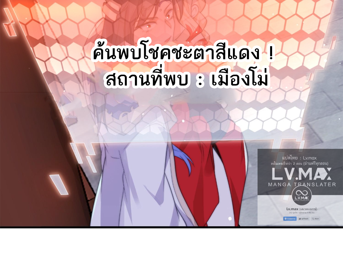 ซวยแล้วข้าโดนตามล่าจากศิษย์ในสำนัก ตอนที่ 15 หน้า 33
