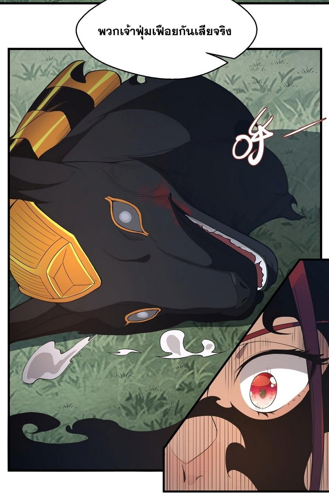 Surrounded By Monsters I Found A Little Witch ถูกปีศาจรายล้อม ข้าเก็บแม่มดน้อยขึ้นมา (ตัดจบ) ตอนที่ 26 หน้า 18