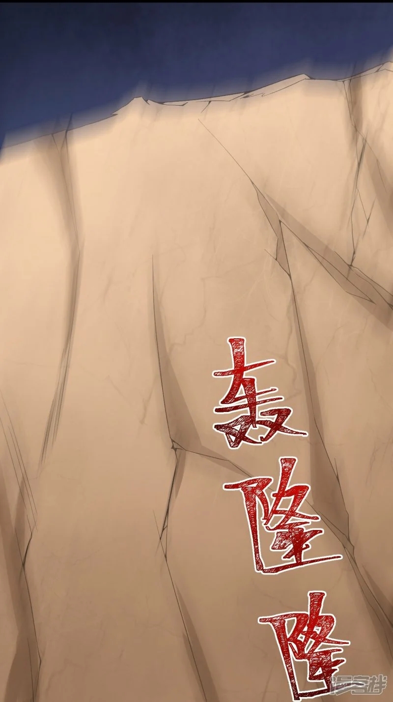 บรรพบุรุษผู้ขัดเกลากายา (ทันจีน) ตอนที่ 113 หน้า 24