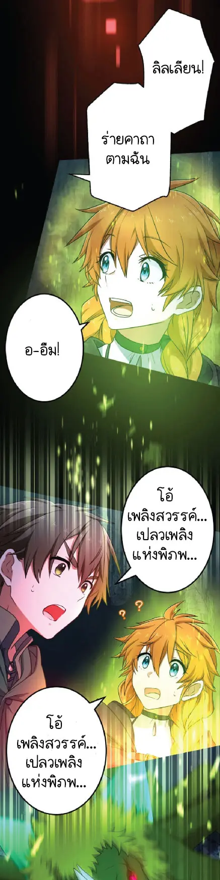 ไกด์นักผจญภัย: เส้นทางลัดสู่การเป็นผู้แข็งแกร่งที่สุด ตอนที่ 2 หน้า 13