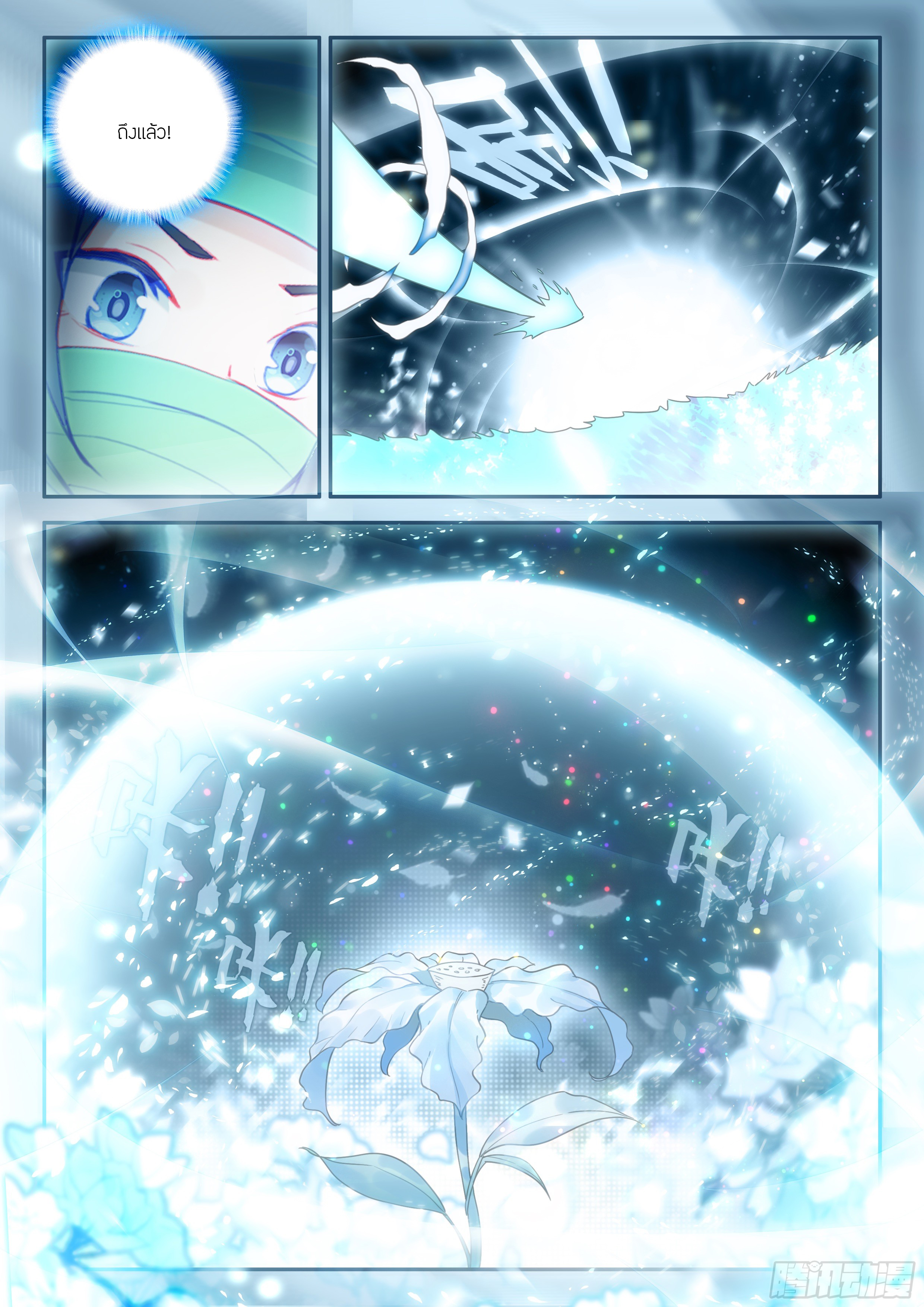 Douluo Dalu 5 - Rebirth of Tang san ตอนที่ 155 หน้า 8