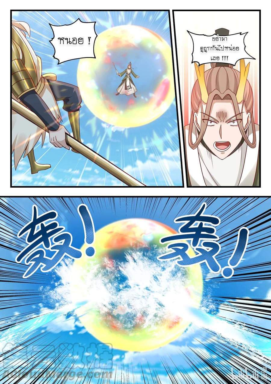 dragon throne ตอนที่ 67 หน้า 20