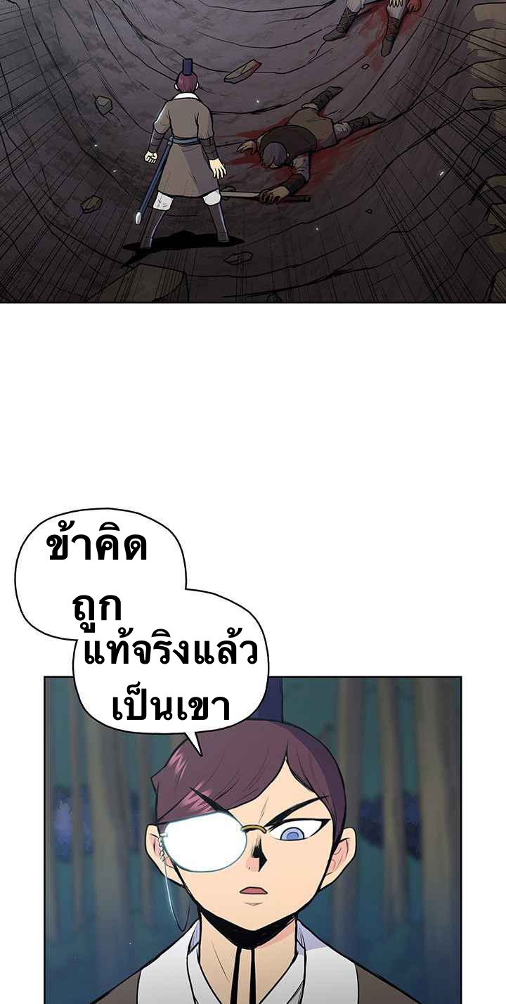 The God Of War ตอนที่ 21 หน้า 7