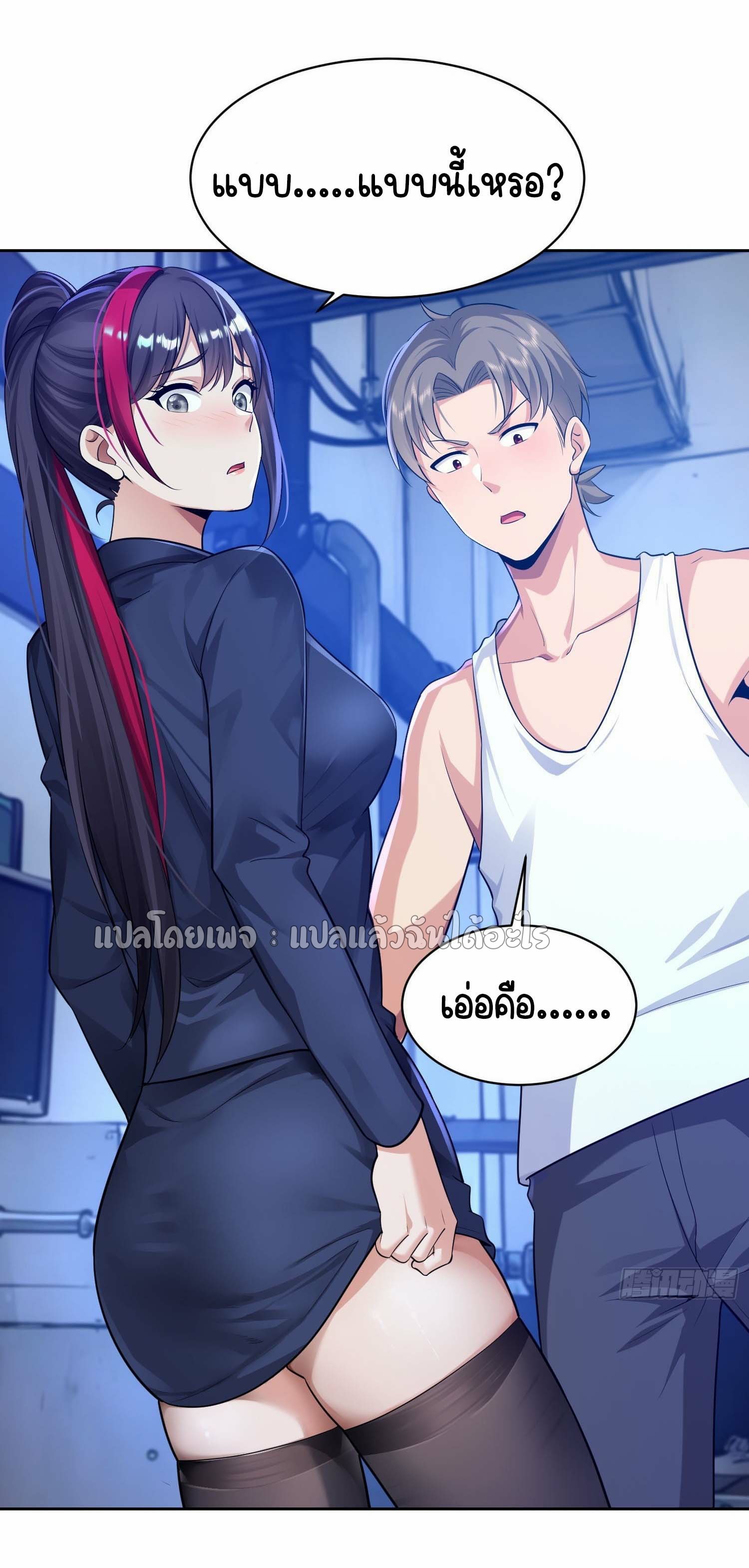 เป้าหมายของฉันคือเปิดฮาเร็มในต่างโลก ตอนที่ 6 หน้า 36