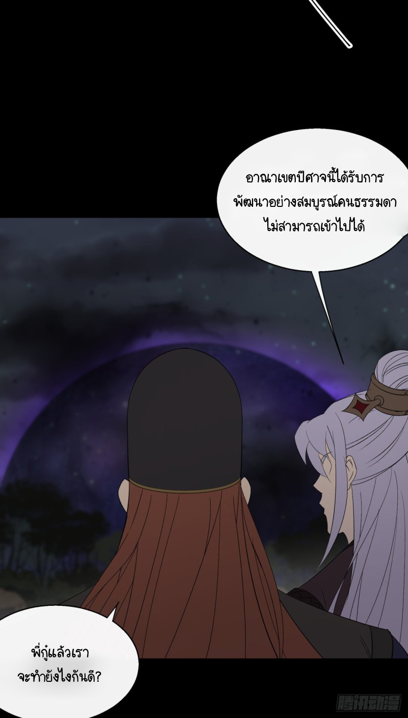 มหาปราชญ์ผู้ยิ่งใหญ่ ตอนที่ 52 หน้า 8