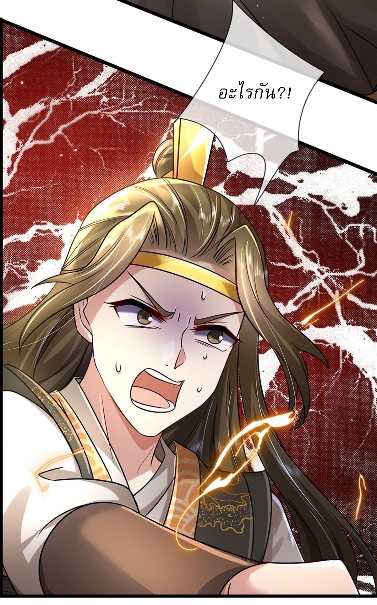 I Can Change The Timeline of Everything เกิดใหม่ในต่างโลก พร้อมระบบโกงเวลาสุดเกรียน ตอนที่ 6 หน้า 27