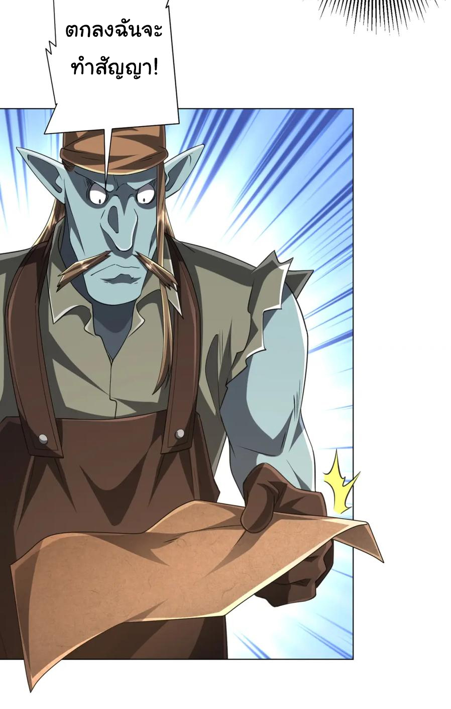 Start with trillions of coins ตอนที่ 44 หน้า 15