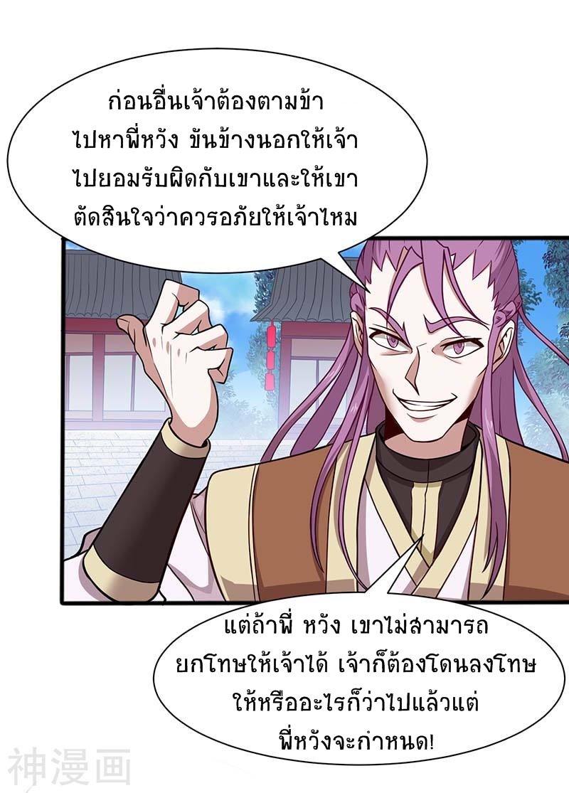 การกลับมาของจักพรรดิ์ ตอนที่ 76 หน้า 7
